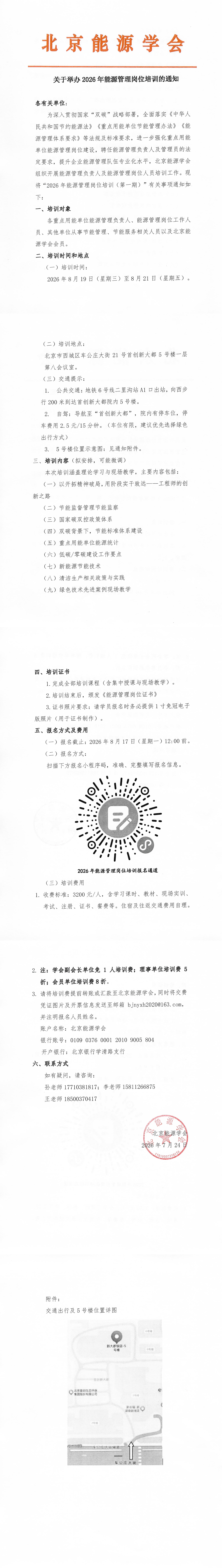 微信图片_20260724120515_57_2.png